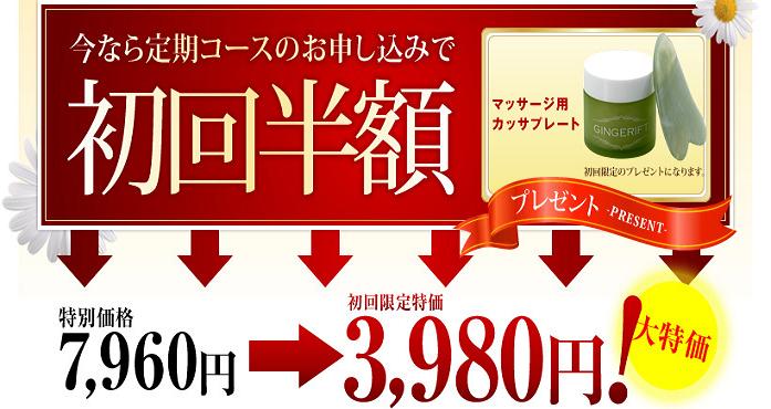 GIMGE RIFT 成分